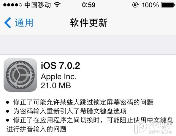 ios7.0.2正式版下載更新後軟件需要重新安裝嗎？ 三聯