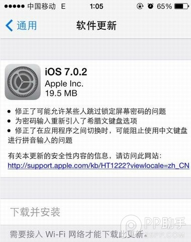 ios7.0.2正式版bug是什麼？三聯