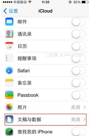 iPhone4打字卡頓問題 三聯