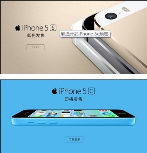 蘋果iPhone5S/5C聯通合約機套餐介紹   三聯教程