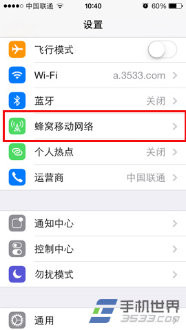 蘋果iphone5c彩信設置方法 三聯