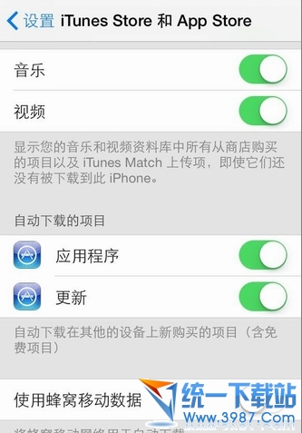 ios7自動下載了怎麼辦 三聯