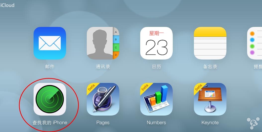 ios7丟失模式使用方法 三聯