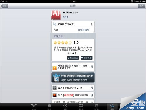 iAPFree3.0.1下載安裝教程  三聯教程