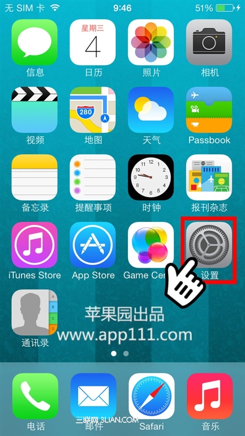 iOS7新手教程：Facetime視頻通話 三聯