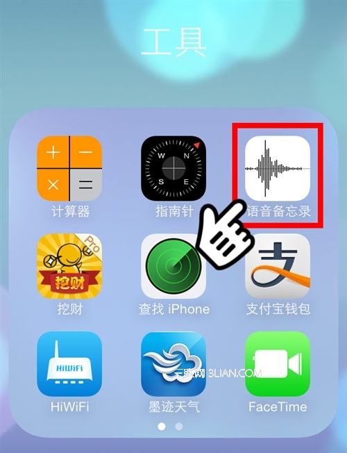 iOS7如何使用語音備忘錄 三聯