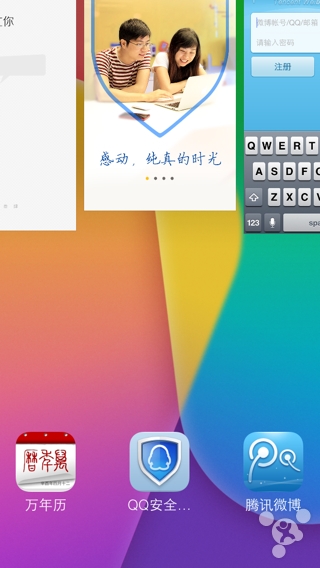 ios7關閉後台程序小技巧 三聯