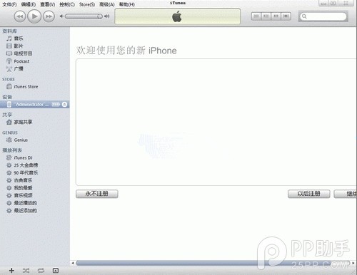 iPhone5s連接不上電腦怎麼辦 三聯