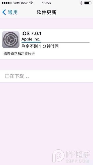 ios7.0.1更新了哪些功能？ 三聯