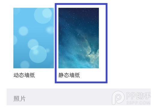 ios7怎麼設置動態壁紙？ios7動態壁紙設置方法在這裡！