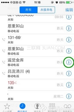 ios7版iphone5的來電黑名單怎麼設置 三聯