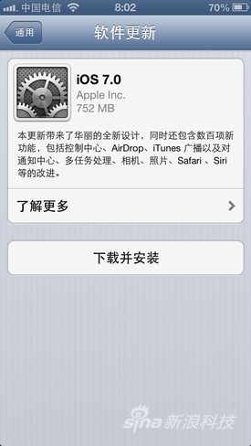 如何升級全新蘋果iOS 7系統 三聯