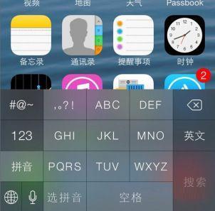 iPhone iOS7 9宮格輸入法開啟方法 三聯