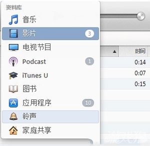 用iOS7鈴聲下載及同步上傳鈴聲 三聯