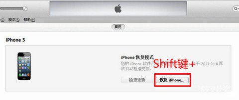 iOS7 GM降級至6.1.3/4詳細教程5