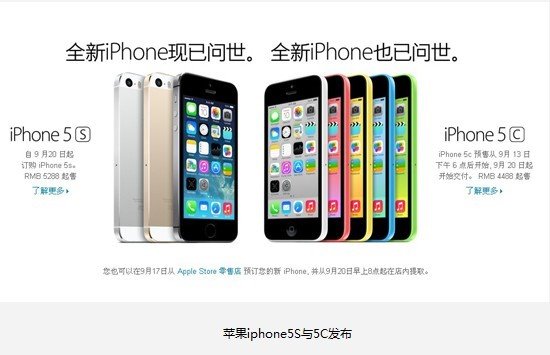 iphone5s有什麼顏色 三聯