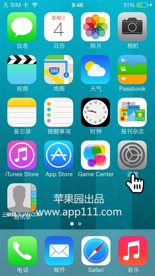 iOS7的iPhone如何來電防騷擾？ 三聯