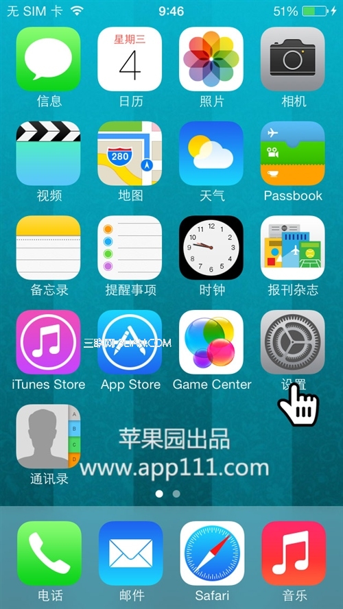 iOS7如何給通訊錄加密？ 三聯