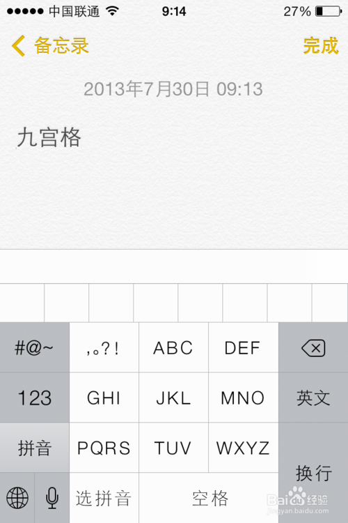 ios7九宮格怎麼設置 三聯