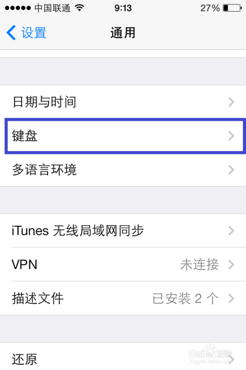 ios7有九宮格嗎