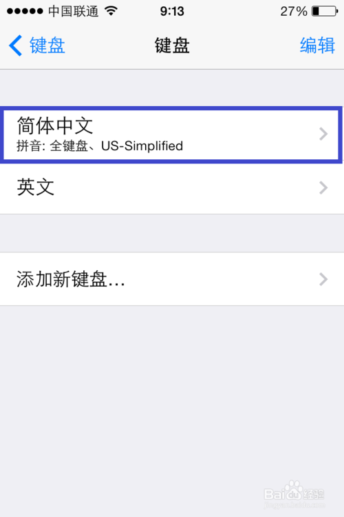 ios7有九宮格嗎