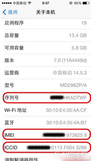 iOS7如何防盜Find My iPhone 三聯
