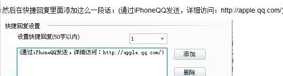 iPhoneQQ在線怎麼弄