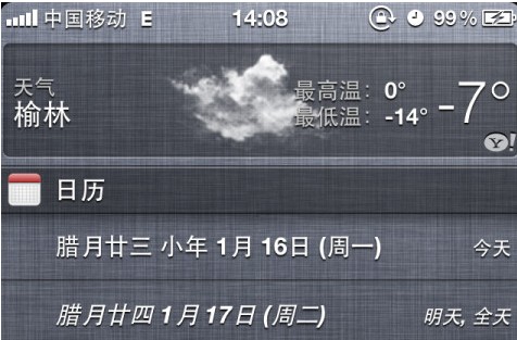 iphone天氣下拉通知欄去掉由雅虎方法 三聯