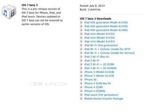 ios7 beta3有什麼功能更新  三聯教程