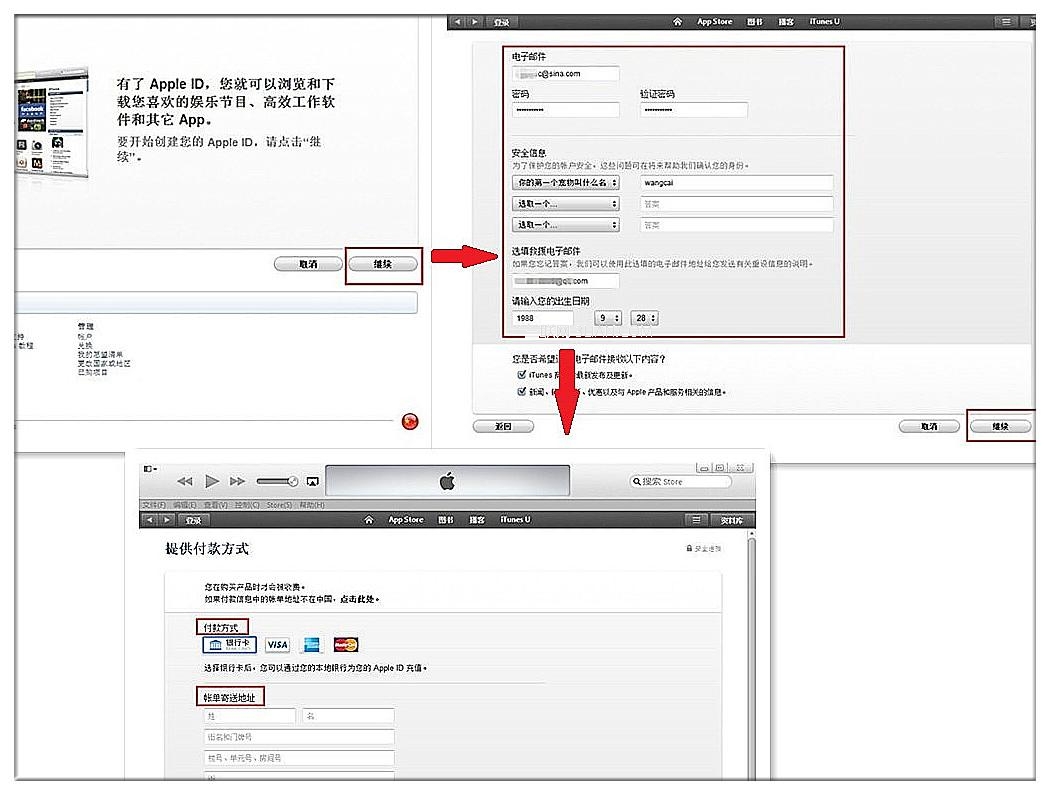 如何創建Apple ID？三聯教程