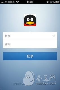 iPhone QQ2013最新版使用技巧及功能介紹 三聯