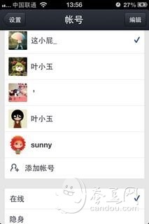 QQ2013下載 QQ2013使用技巧 QQ2013隱藏功能 QQ2013功能