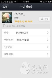 QQ2013下載 QQ2013使用技巧 QQ2013隱藏功能 QQ2013功能