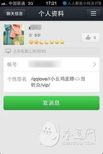 QQ2013下載 QQ2013怎麼看在線好友 手機QQ2013下載