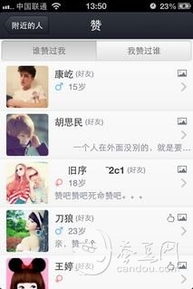 QQ2013下載 QQ2013使用技巧 QQ2013隱藏功能 QQ2013功能