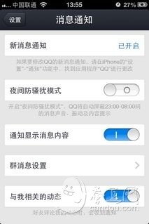 QQ2013下載 QQ2013使用技巧 QQ2013隱藏功能 QQ2013功能