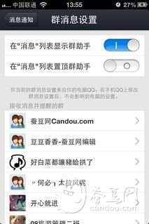 QQ2013下載 QQ2013使用技巧 QQ2013隱藏功能 QQ2013功能