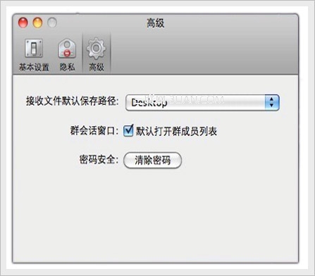 QQ for Mac如何設置接收文件默認保持路徑？三聯教程