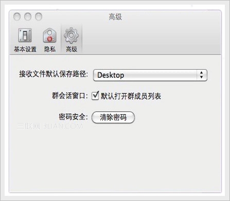 QQ for Mac如何清除密碼？三聯教程
