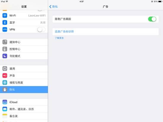 蘋果iOS7容易被忽視的6個新功能 三聯