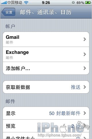 怎樣用iPhone收發Hotmail郵箱郵件