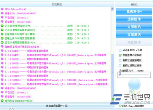 ios7降級6.1.4方法 三聯