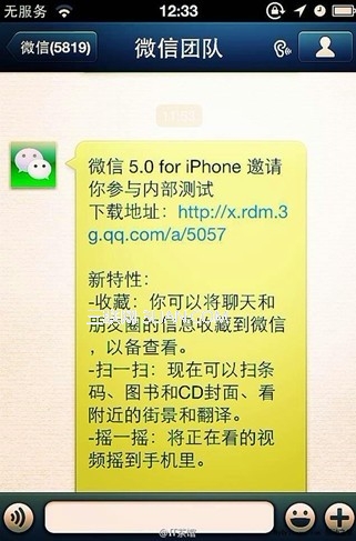 iPhone5怎麼換微信鈴聲 三聯