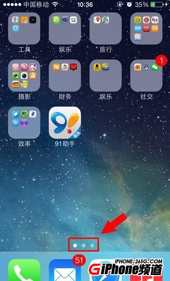 iOS7主屏幕失靈怎麼辦 三聯