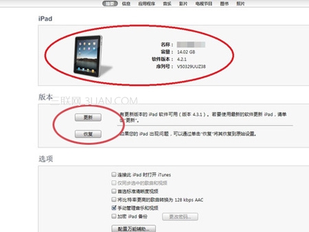 什麼是iphone恢復模式？ 三聯