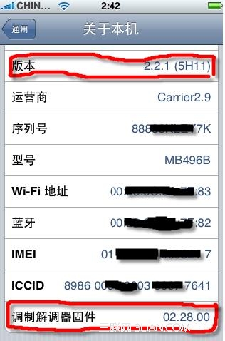 iphone什麼是基帶？如何查看基帶版本？ 三聯