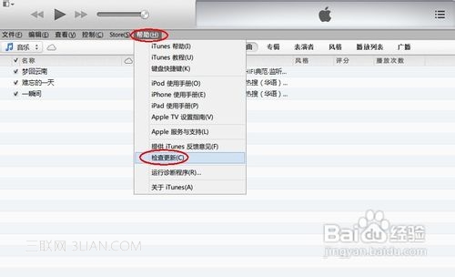 iTunes無法識別iPhone的解決方法 三聯