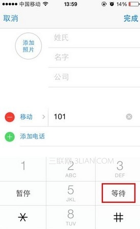 iOS7 siri無法撥打三位數親情號怎麼辦 三聯