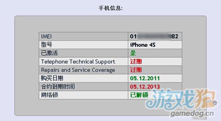 教你如何辨別iPhone內置卡貼機5