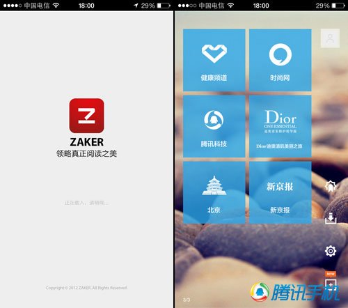 iPhone閱讀應用ZAKER支持文章分享手機QQ 三聯